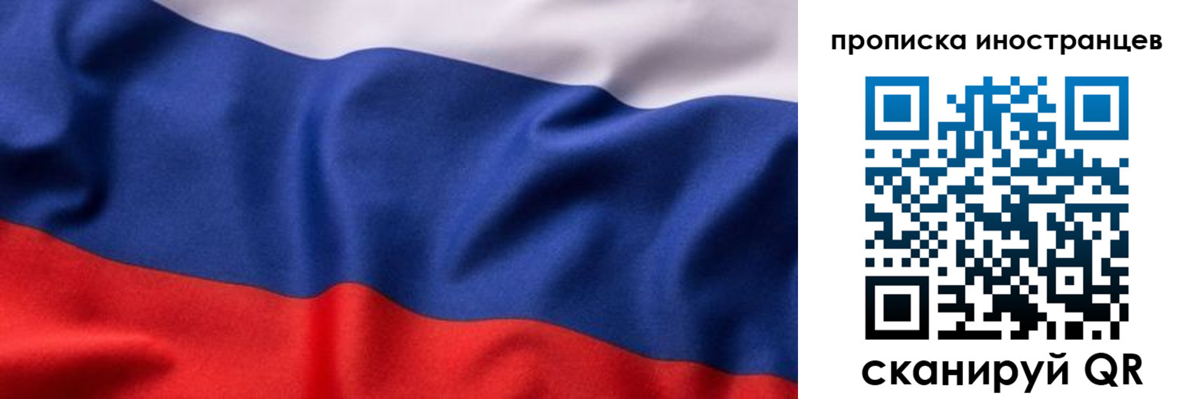 прописка в Мытищах
