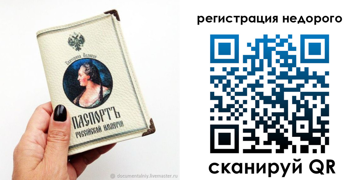 прописка гарантия в Мытищах