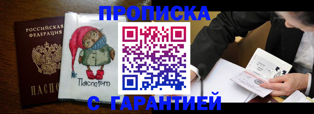 найти адрес прописки в Мытищах