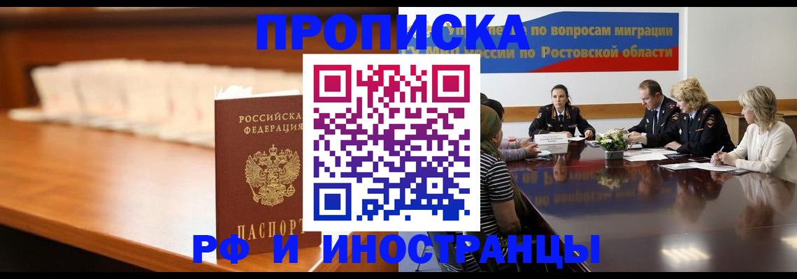 регистрация в Мытищах
