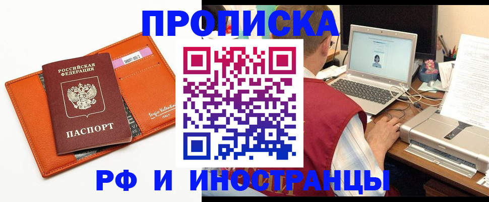 временная регистрация собственник в Мытищах