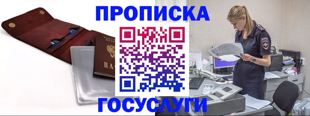 найти адрес прописки в Мытищах