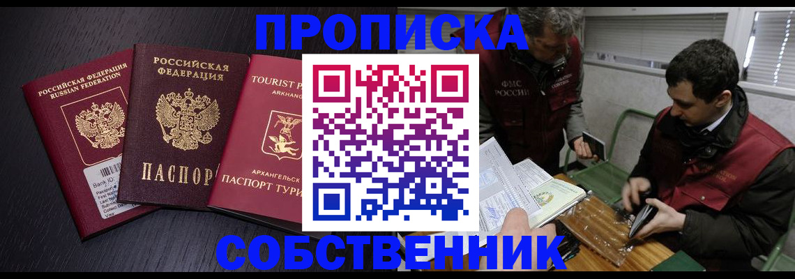 временная регистрация гарантия в Мытищах